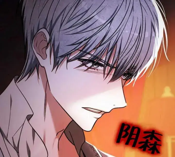 《黑曜石的新娘》第27话图144