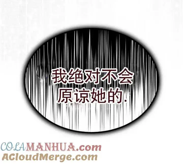 《黑曜石的新娘》第27话图149