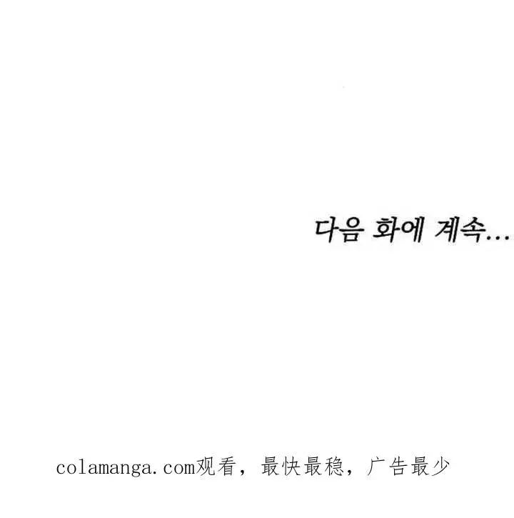 《黑曜石的新娘》第27话图150