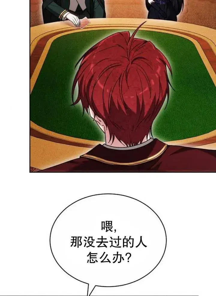 《黑曜石的新娘》第27话图30