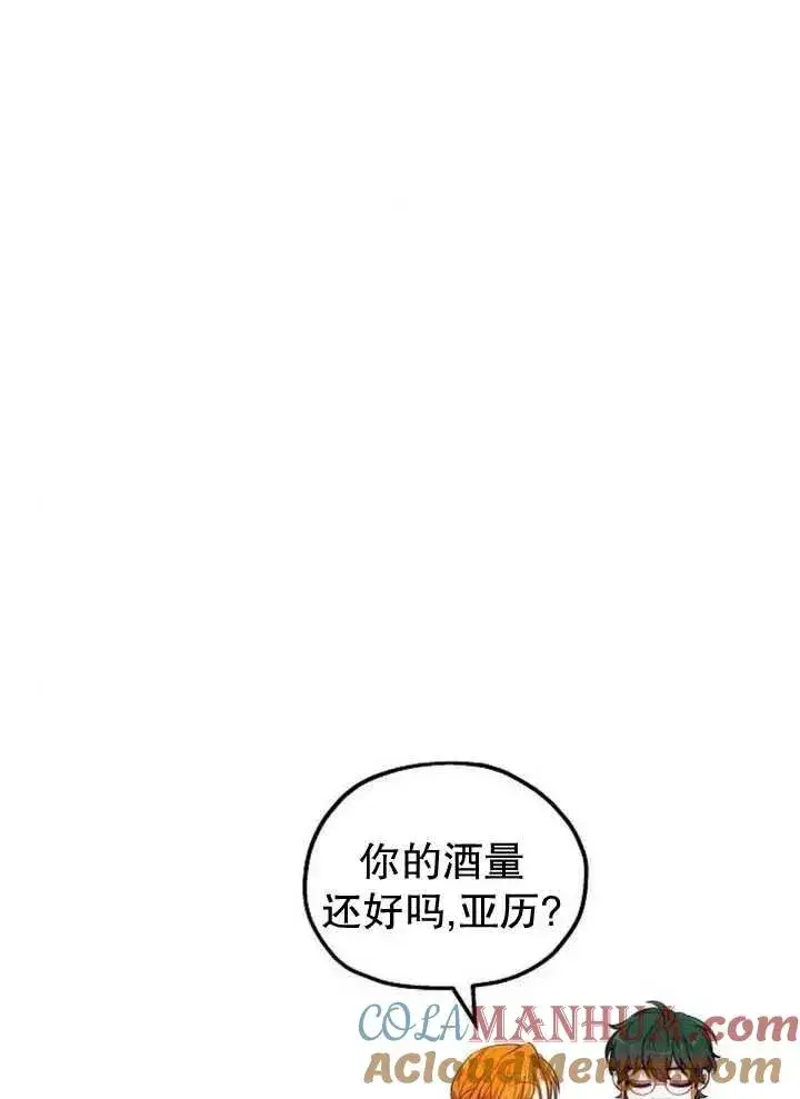 《黑曜石的新娘》第27话图37