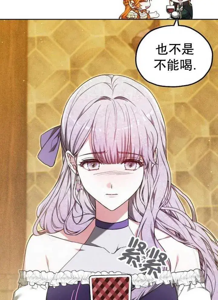 《黑曜石的新娘》第27话图38