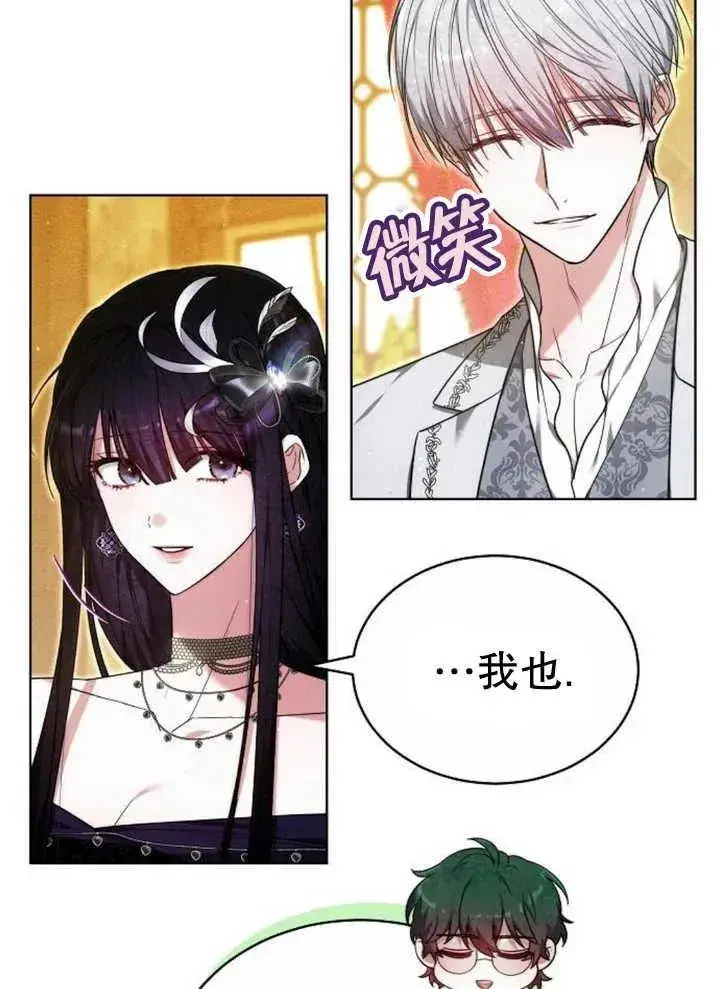 《黑曜石的新娘》第27话图43