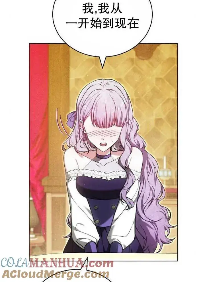 《黑曜石的新娘》第27话图45