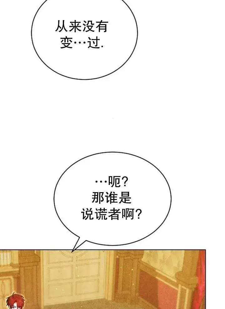 《黑曜石的新娘》第27话图46