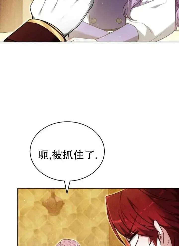 《黑曜石的新娘》第27话图51