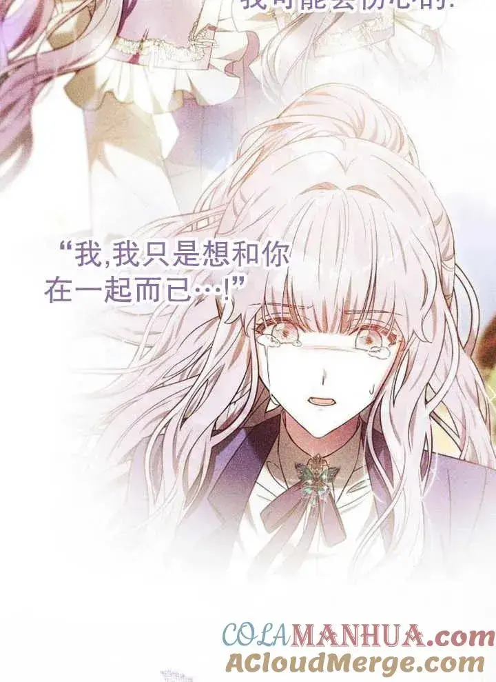 《黑曜石的新娘》第27话图57