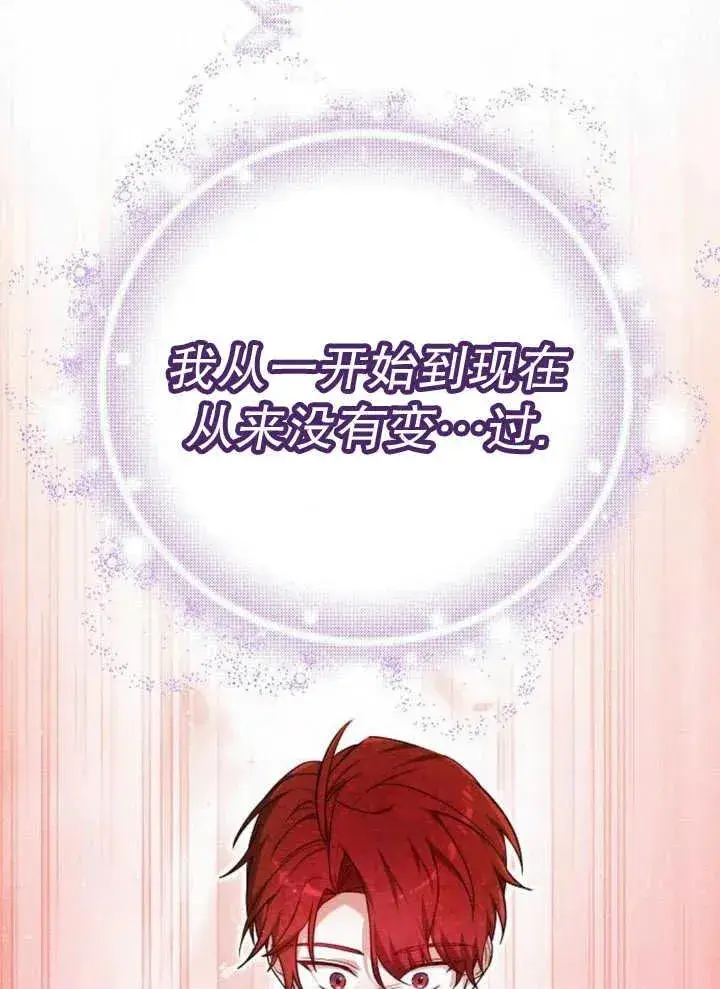 《黑曜石的新娘》第27话图58