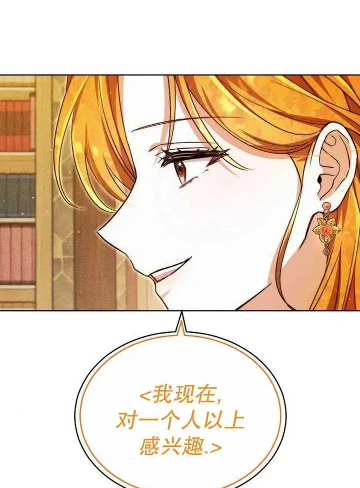 《黑曜石的新娘》第27话图63