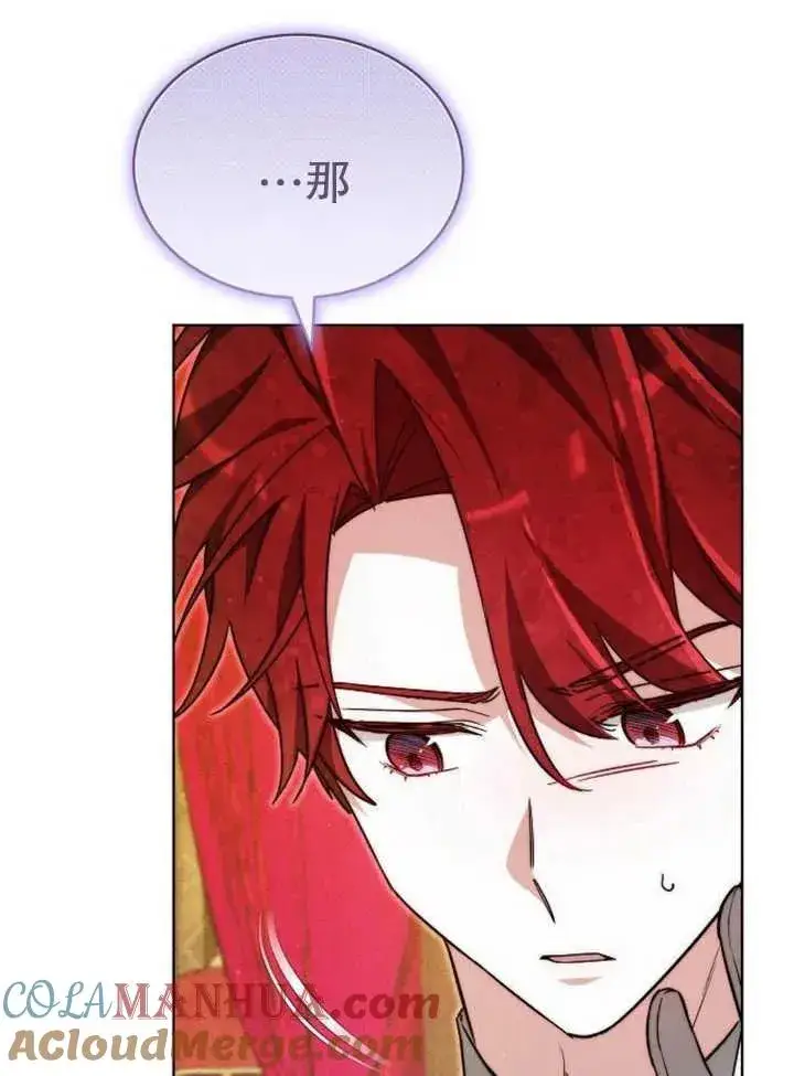 《黑曜石的新娘》第27话图69