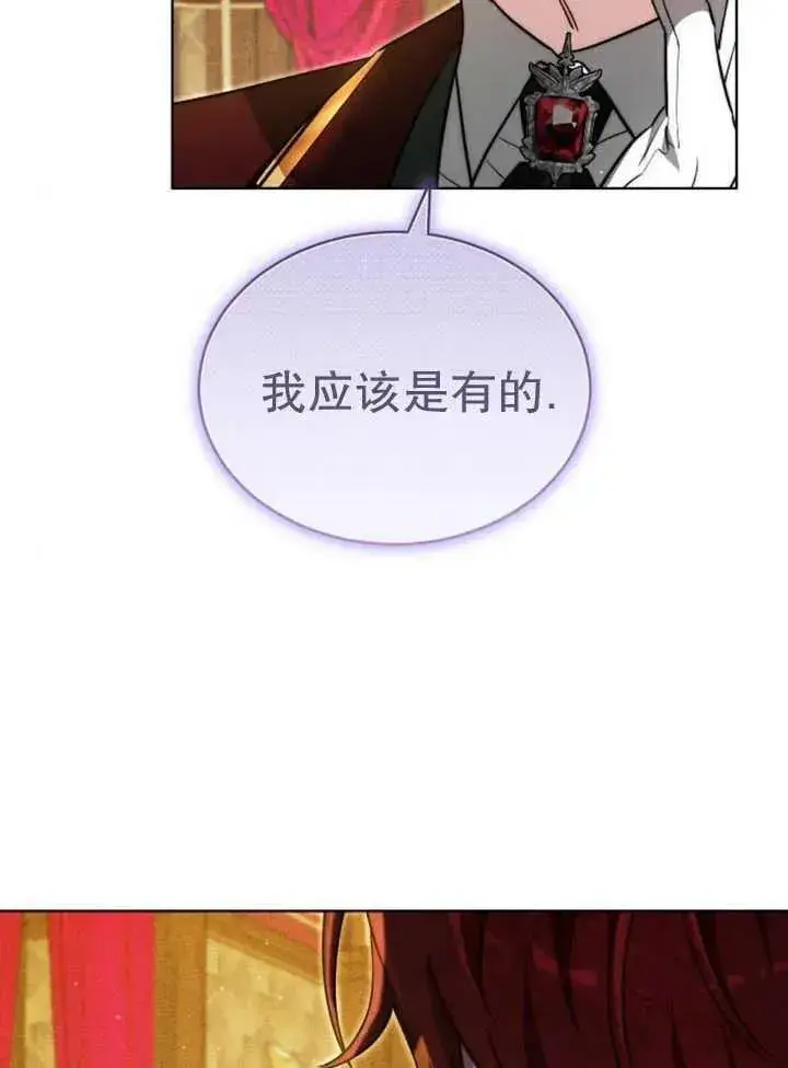 《黑曜石的新娘》第27话图70