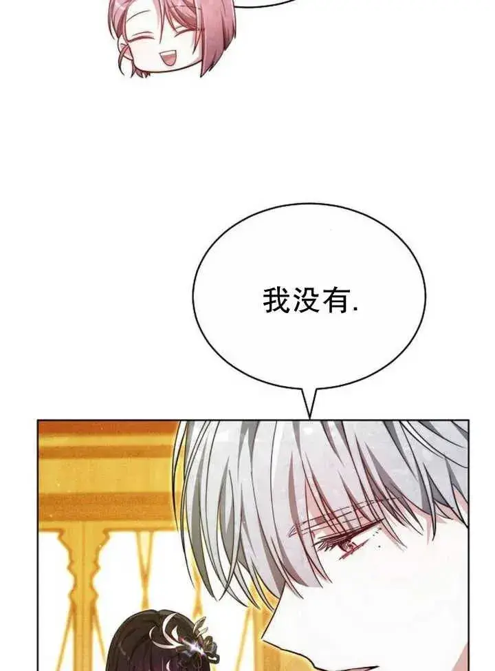 《黑曜石的新娘》第27话图72