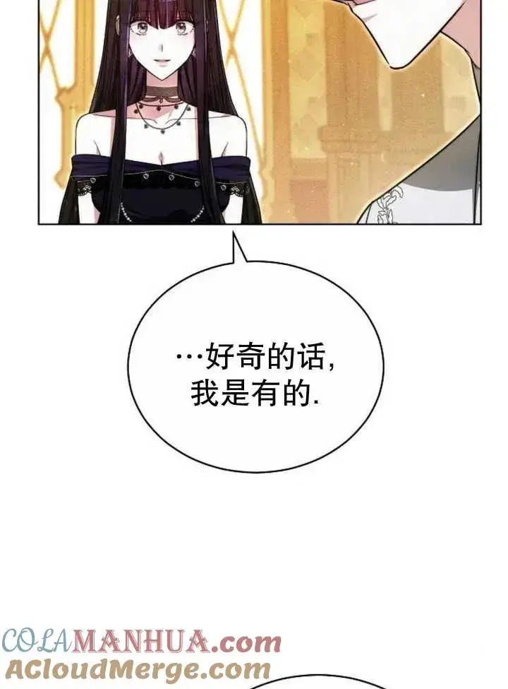 《黑曜石的新娘》第27话图73