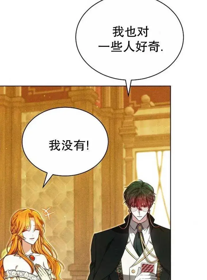 《黑曜石的新娘》第27话图74