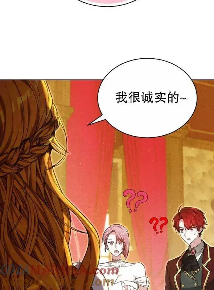《黑曜石的新娘》第27话图81