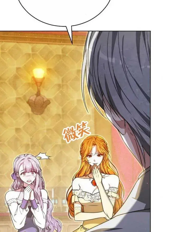 《黑曜石的新娘》第27话图83