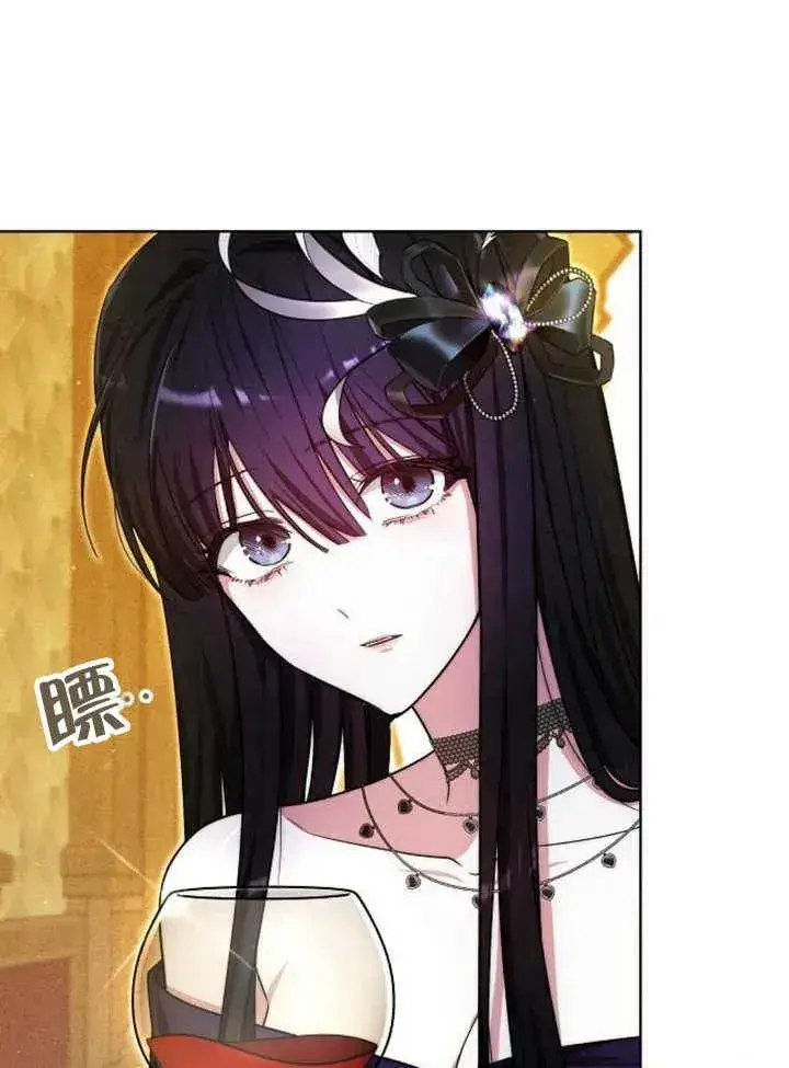 《黑曜石的新娘》第27话图88