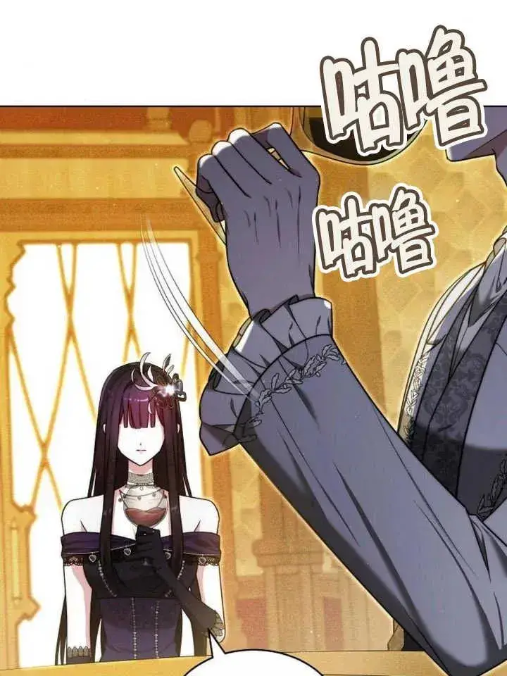 《黑曜石的新娘》第27话图91