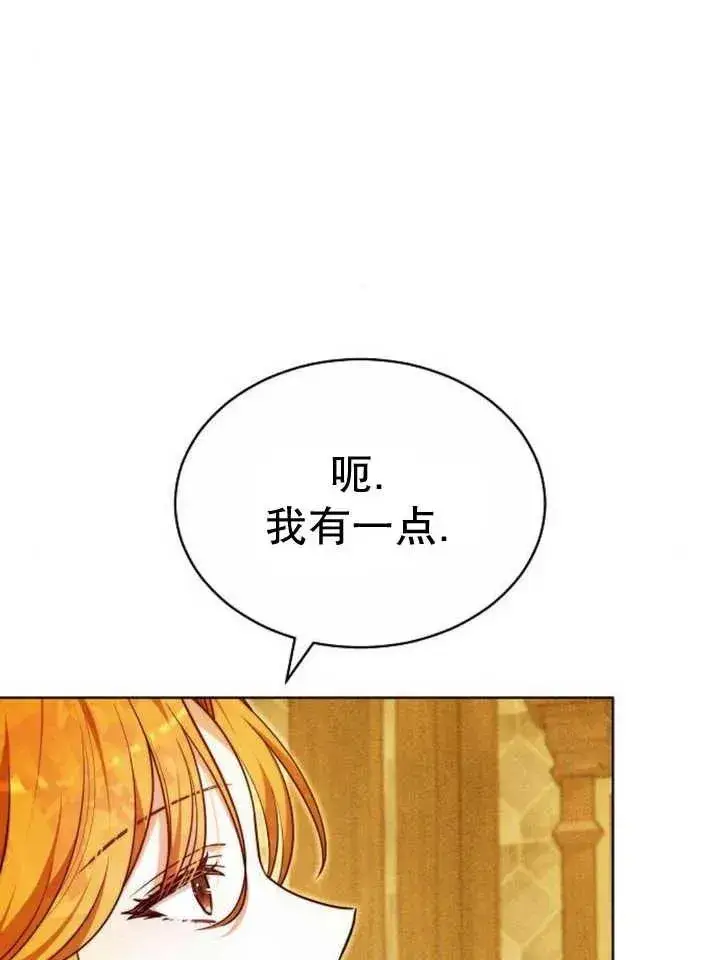 《黑曜石的新娘》第27话图98