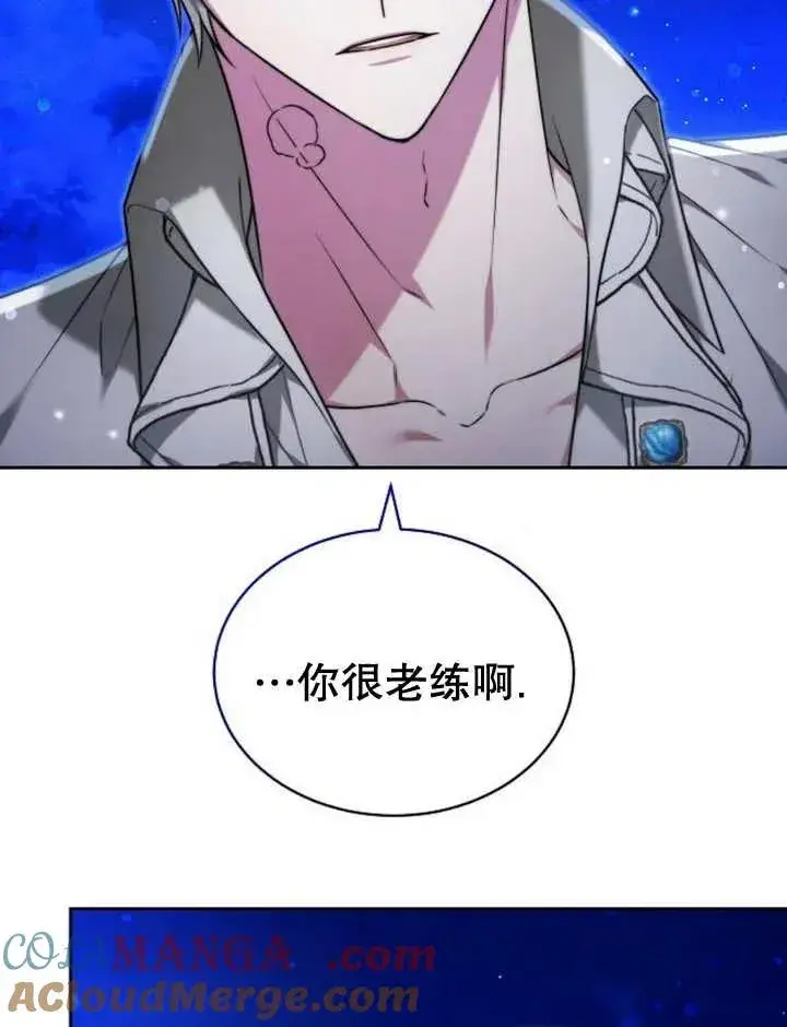 《黑曜石的新娘》第28话图101