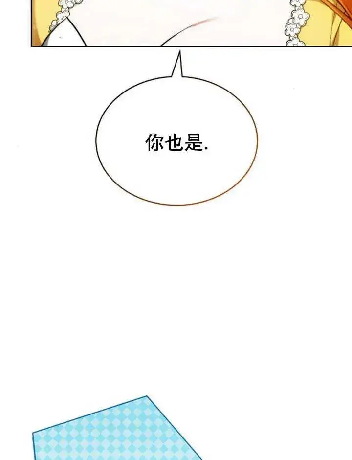 《黑曜石的新娘》第28话图103