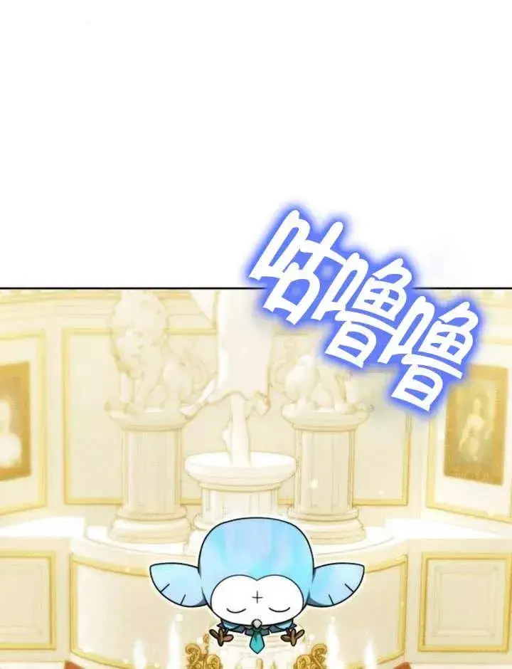 《黑曜石的新娘》第28话图112