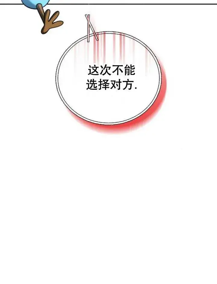 《黑曜石的新娘》第28话图120