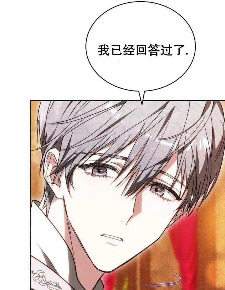 《黑曜石的新娘》第28话图16