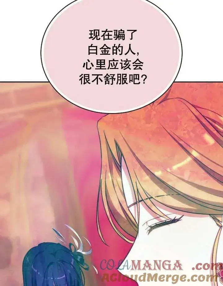 《黑曜石的新娘》第28话图29