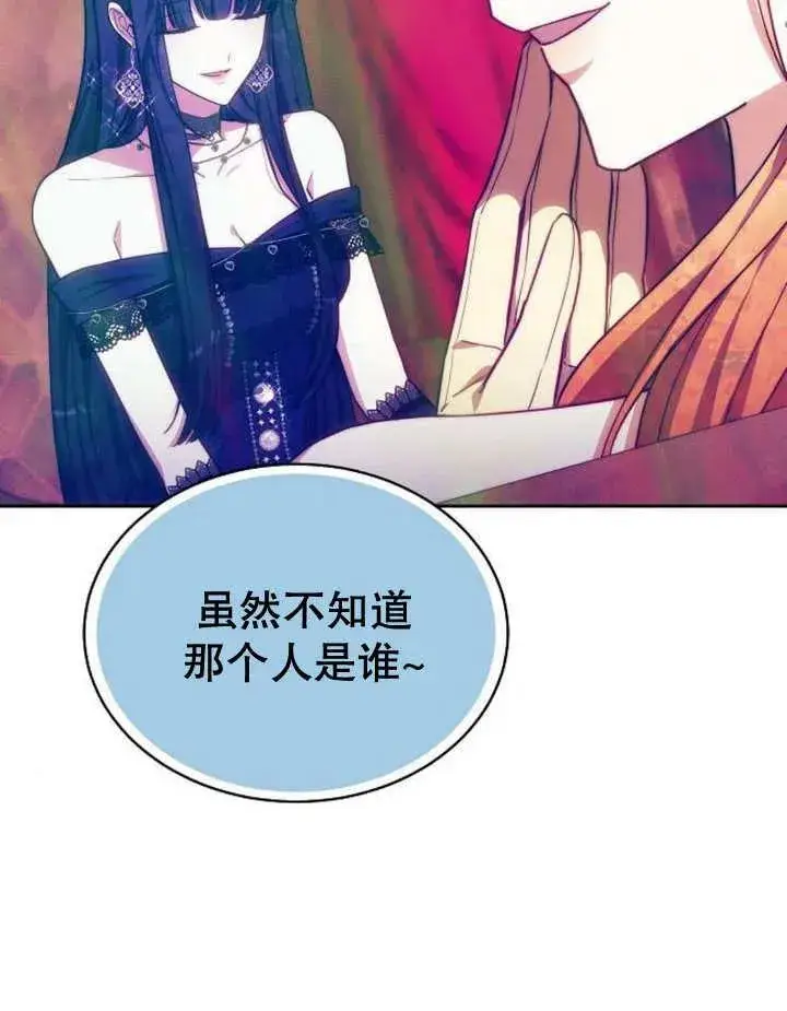 《黑曜石的新娘》第28话图30