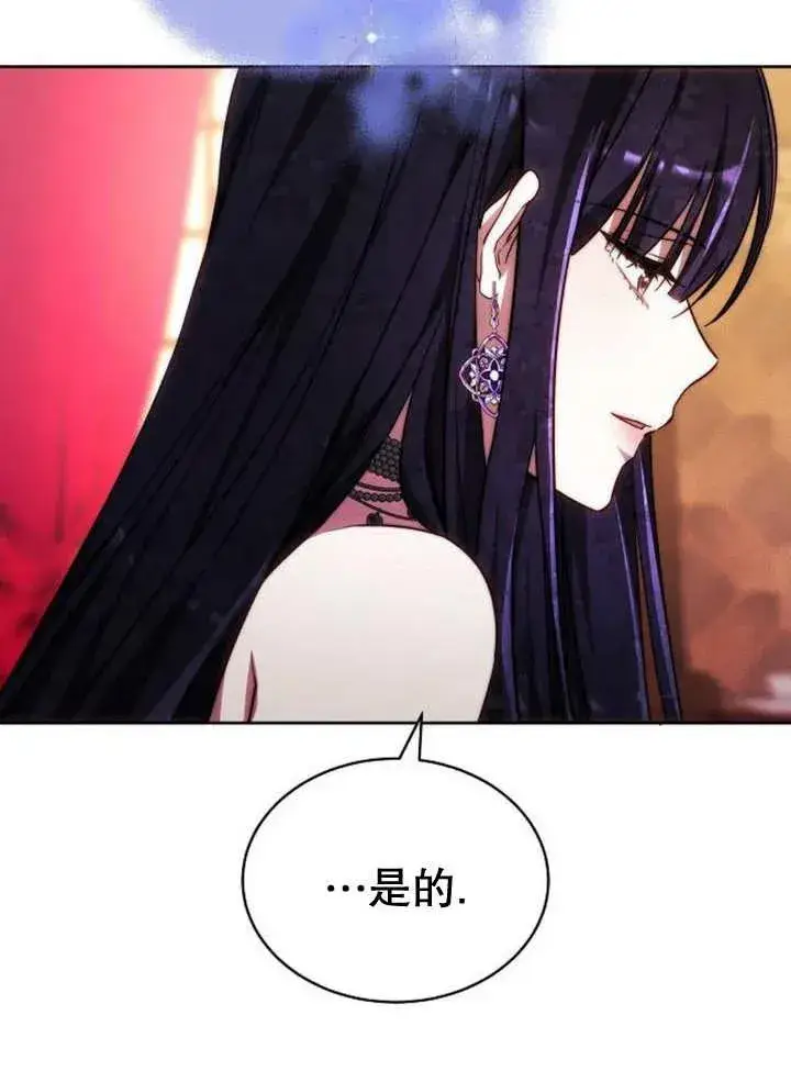 《黑曜石的新娘》第28话图35