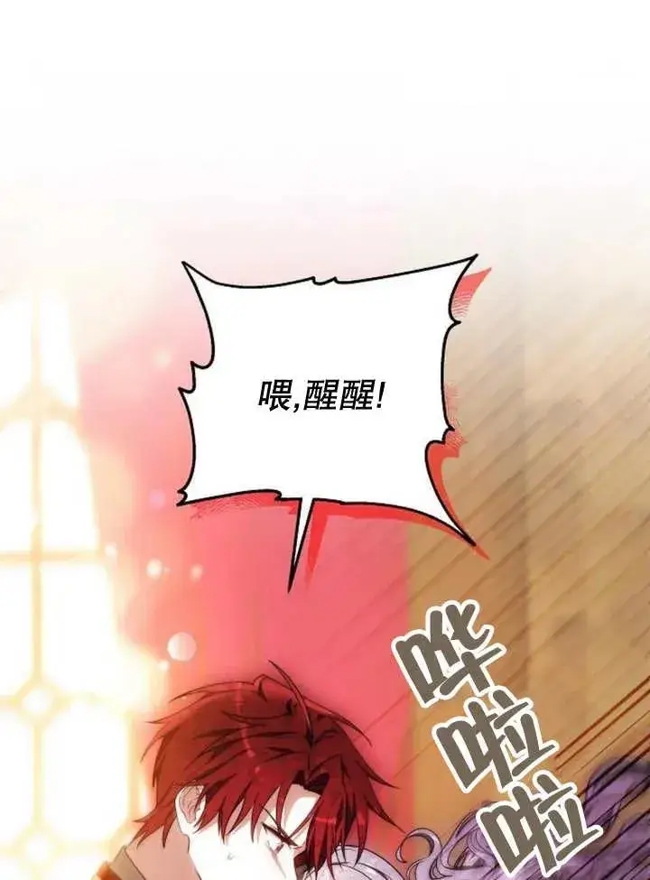 《黑曜石的新娘》第28话图42