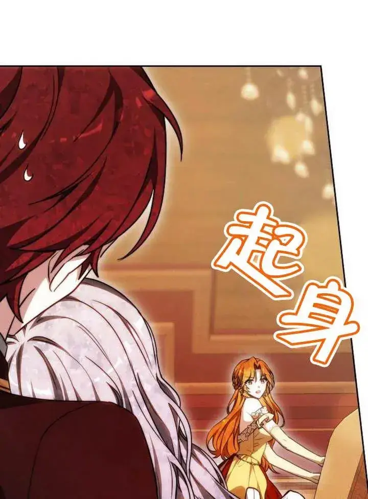 《黑曜石的新娘》第28话图44