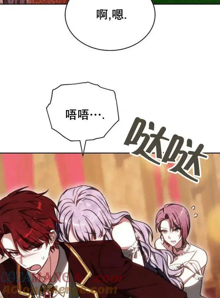 《黑曜石的新娘》第28话图49