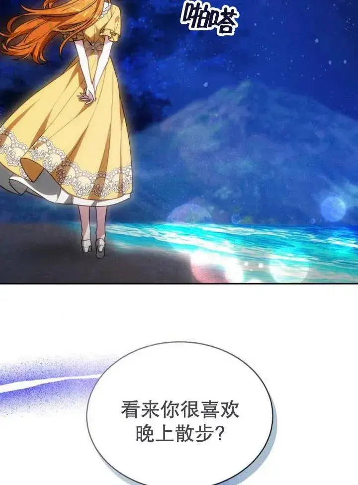 《黑曜石的新娘》第28话图59