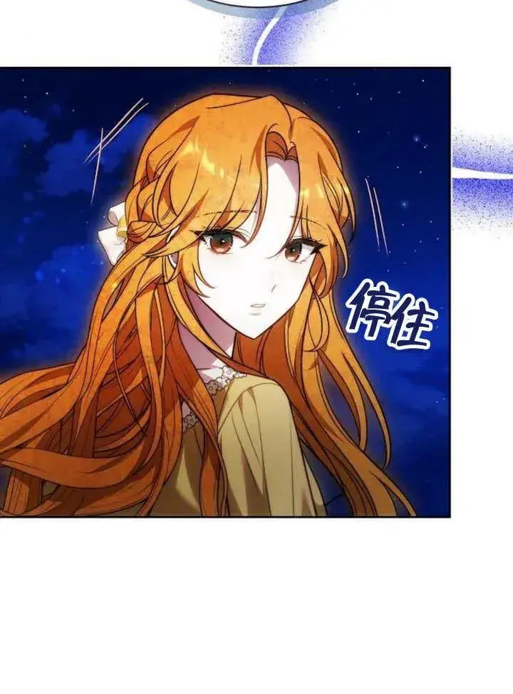《黑曜石的新娘》第28话图60