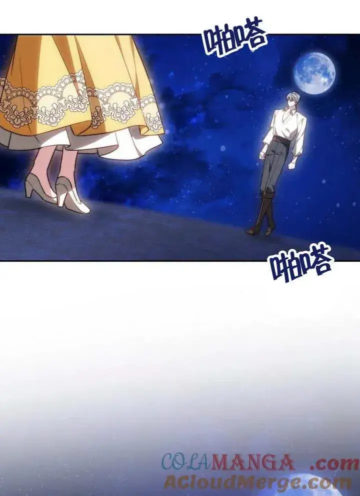 《黑曜石的新娘》第28话图61
