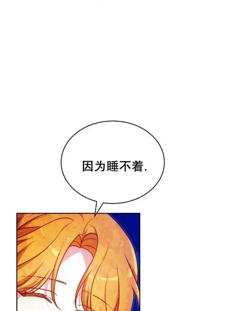 《黑曜石的新娘》第28话图63