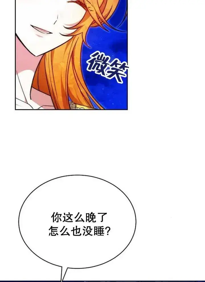《黑曜石的新娘》第28话图64