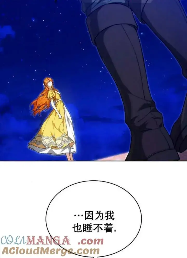 《黑曜石的新娘》第28话图65