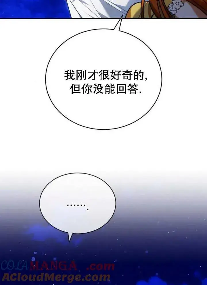 《黑曜石的新娘》第28话图73