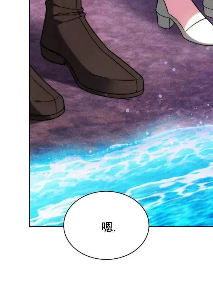 《黑曜石的新娘》第28话图79