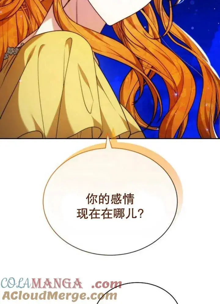 《黑曜石的新娘》第28话图81