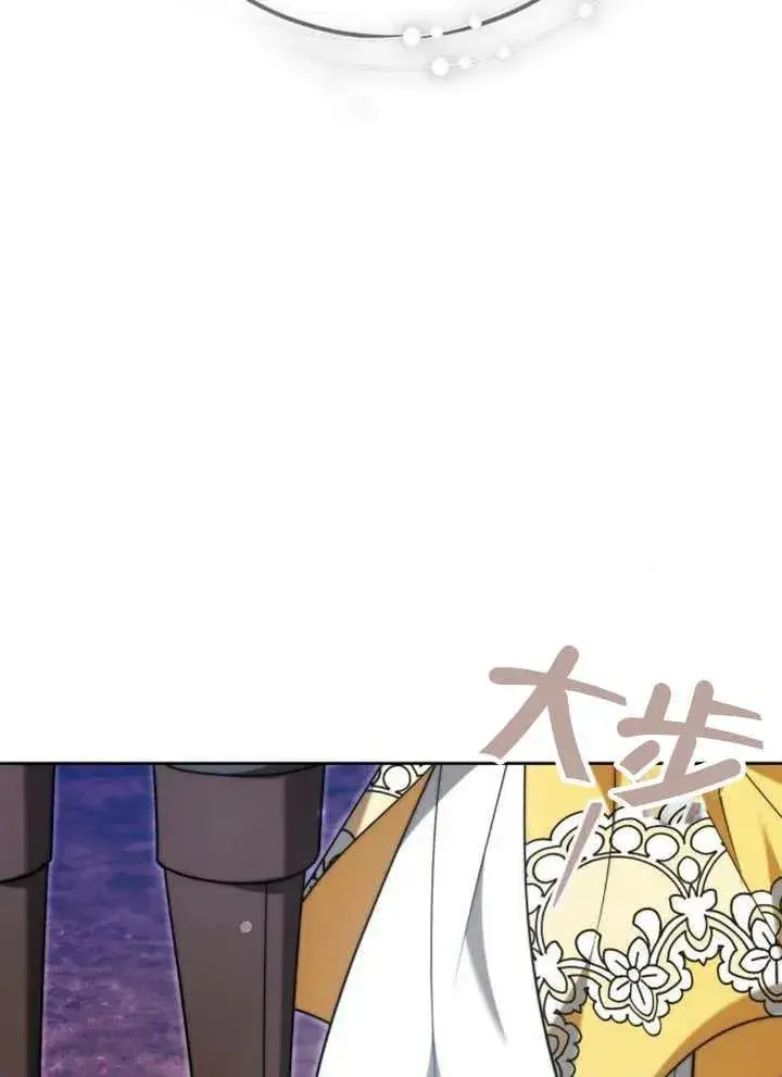 《黑曜石的新娘》第28话图86