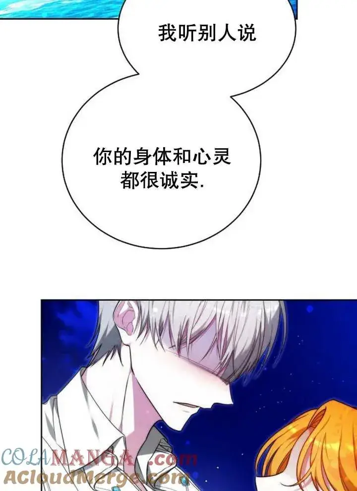 《黑曜石的新娘》第28话图89