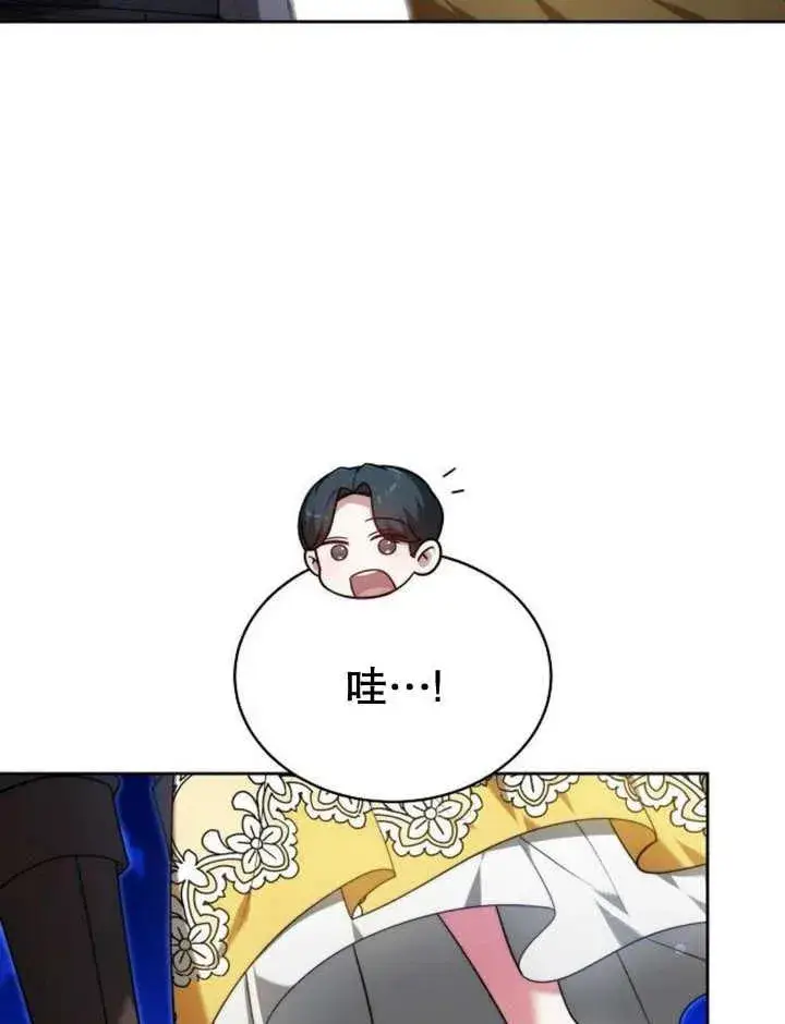 《黑曜石的新娘》第28话图95