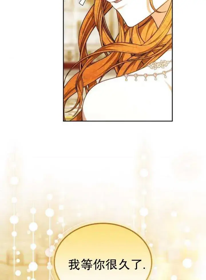 《黑曜石的新娘》第29话图100