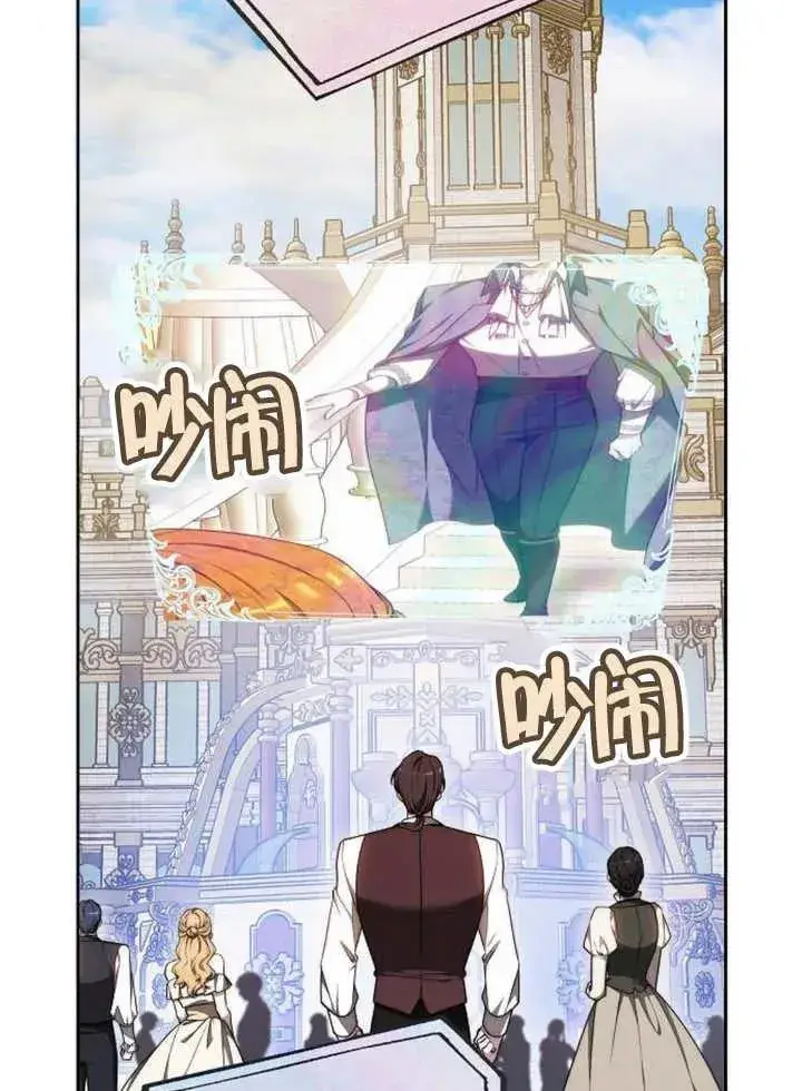 《黑曜石的新娘》第29话图107