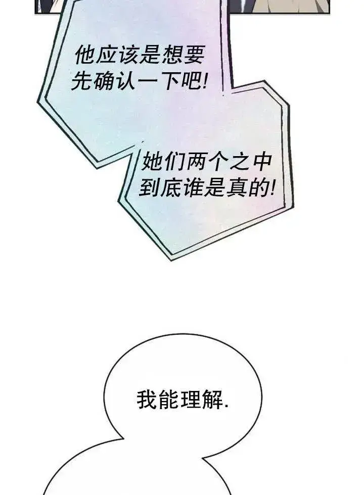 《黑曜石的新娘》第29话图108