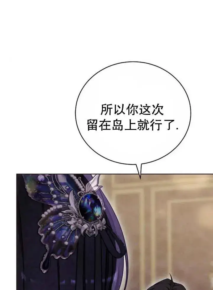 《黑曜石的新娘》第29话图115